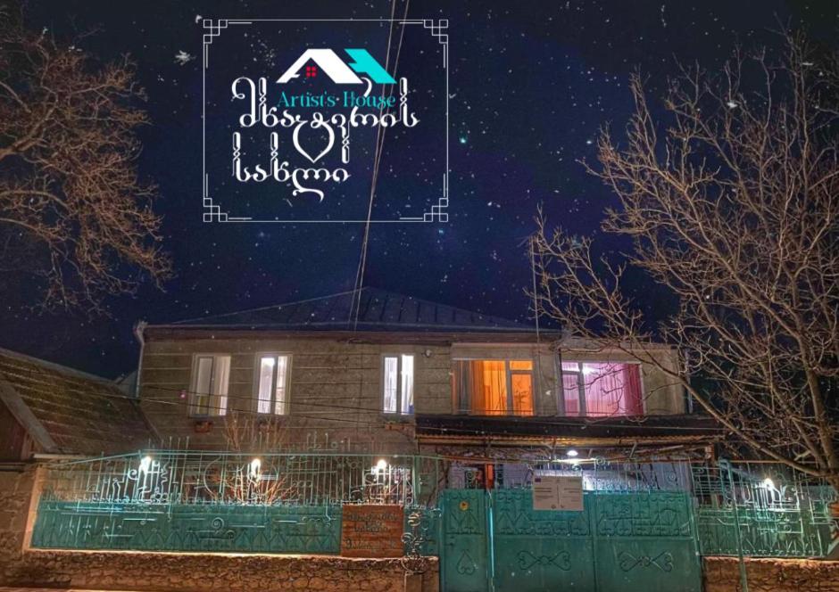 Artist'S House Hotel Tetritskaro Bagian luar foto